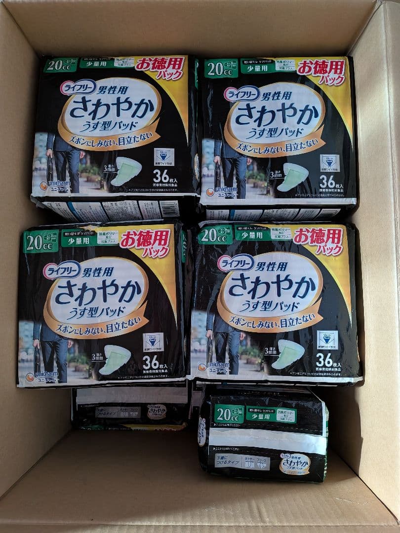 土日限定価格！ライフリーさわやかうす型パット