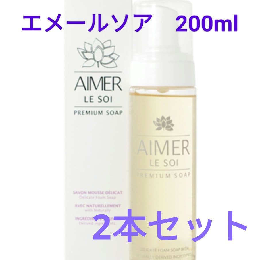 エッセンス　エメールソア　泡ソープ　200ml　2本