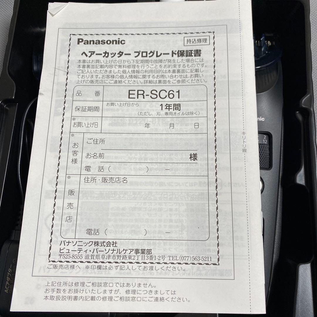 パナソニック バリカン ヘアーカッター プログレード ER-SC61-K