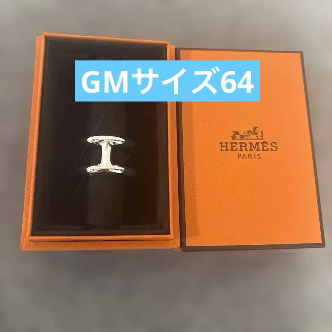 新品未使用　希少 エルメス　オスモズ　GM 64