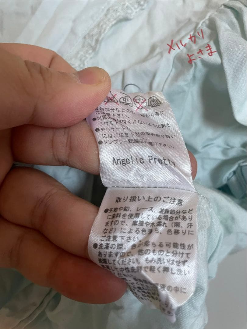 AngelicPretty*胸元切替チュニック風ブラウス*サックス*大きいサイズ