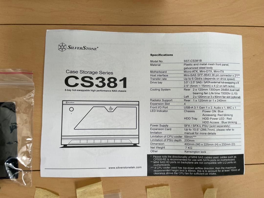 Silverstone SST-CS381B ホットスワップベイ12基対応