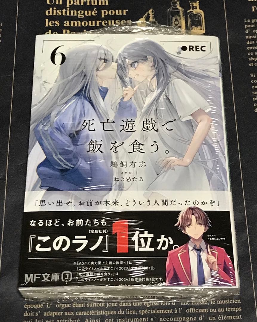 【全巻初版帯付き】 死亡遊戯で飯を食う。 全巻セット 全巻 初版 帯付き