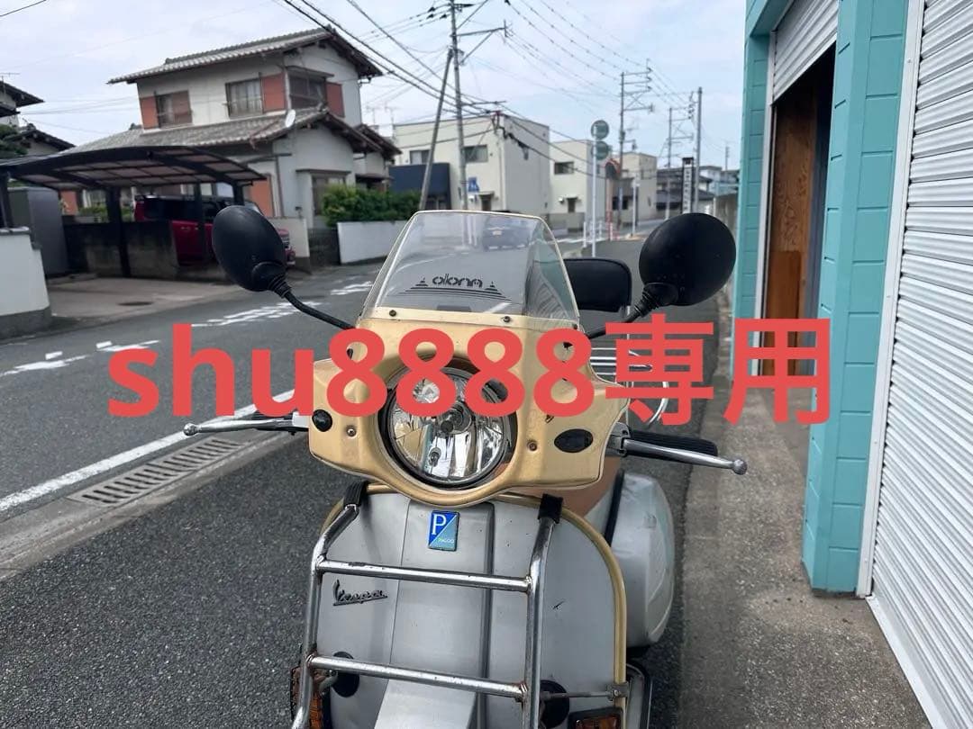 ベスパpx200 フェアリング　カウル