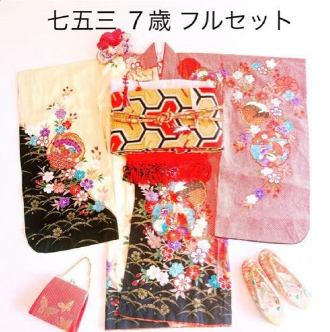 七五三 7歳 フルセット★着画あり