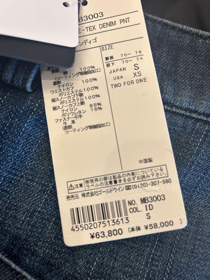 岡山県産 241 GORE-TEX デニム スノボ ウエア　新品激レア！