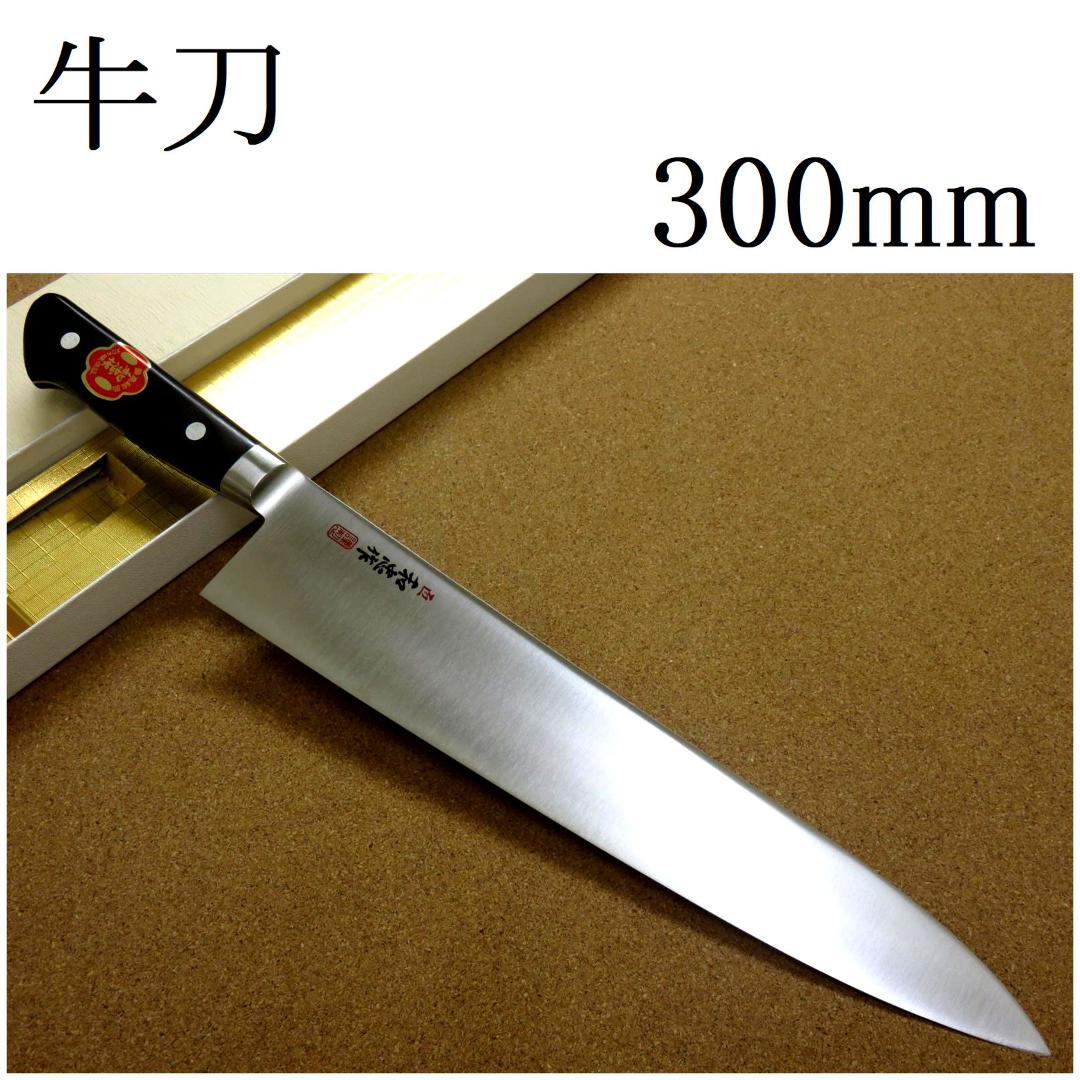 関の刃物 牛刀 300mm VG-1 共口金 プロ仕様 肉 魚 野菜切り 包丁