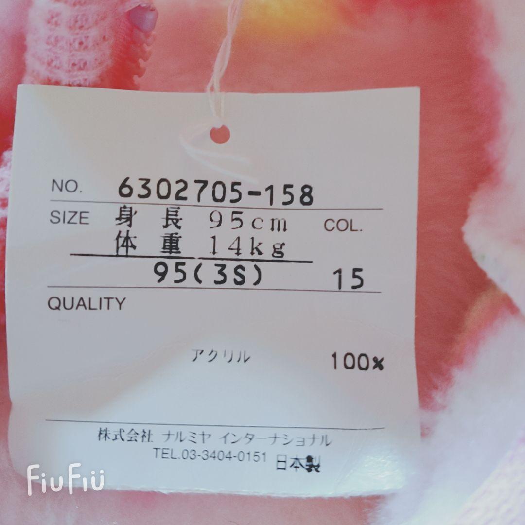 メゾピアノ♡ミミポポちゃんリリココちゃん　フードつきブランケットコート　95