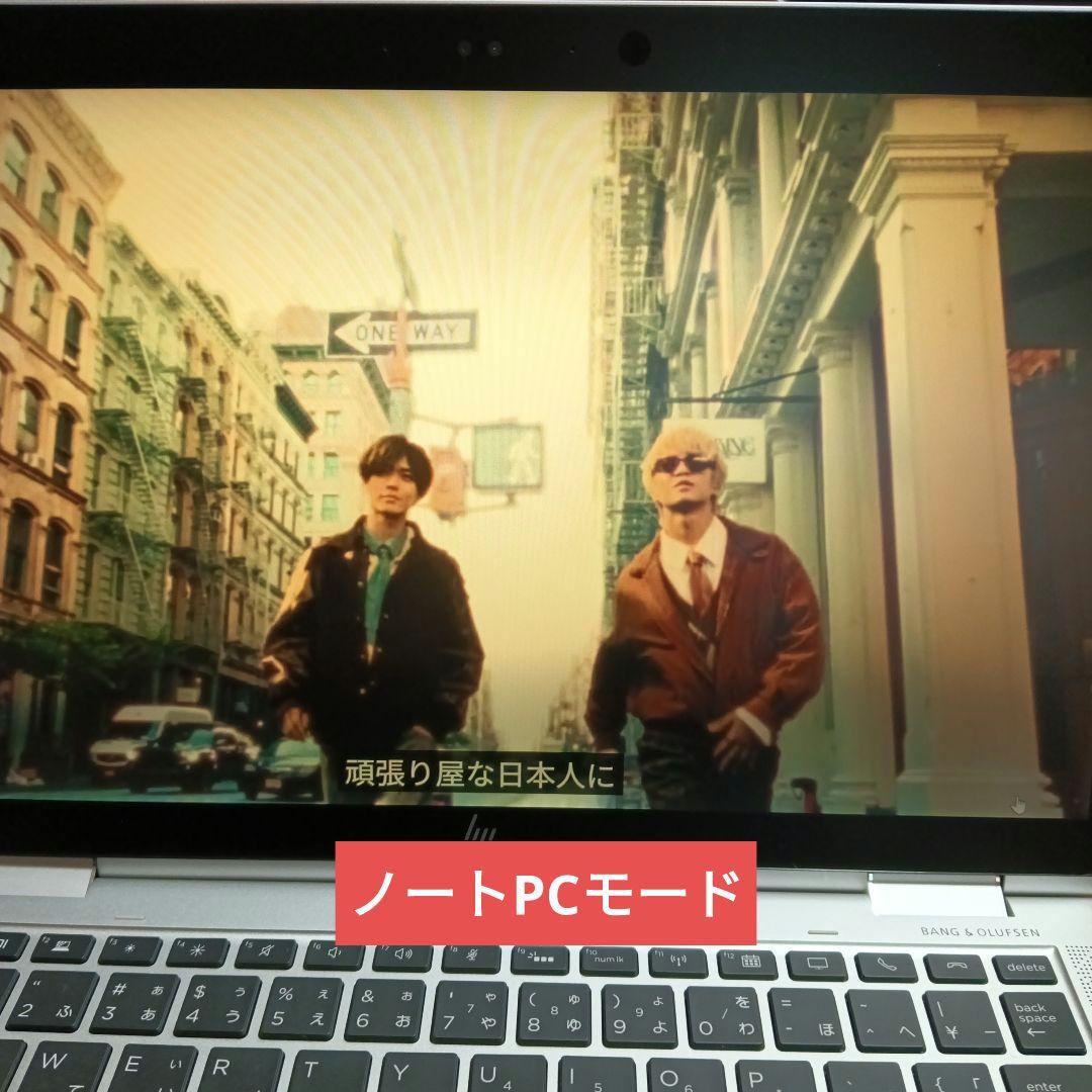 ジャンク品 HP EliteBook x360 1030 G3