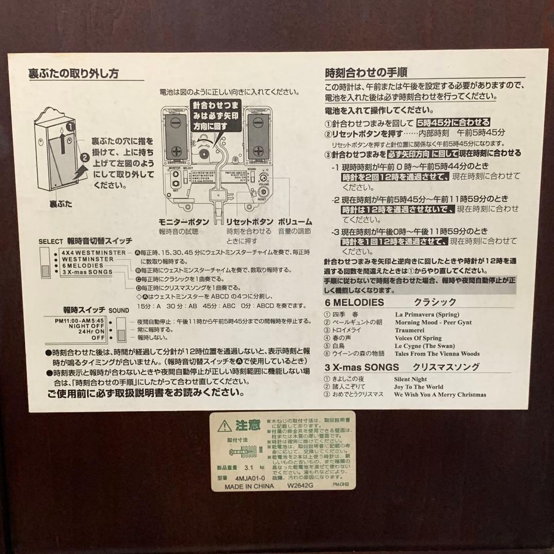 シチズン リズム時計 掛時計 メロディー振り子 アンティーク風