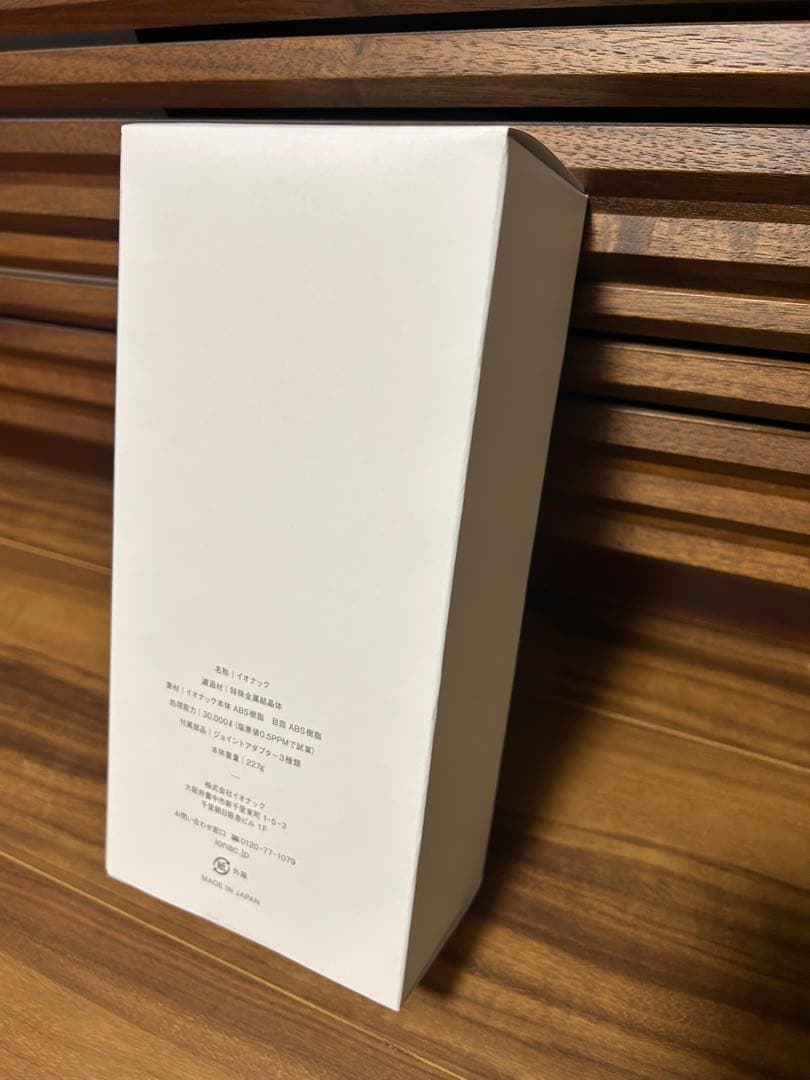 【未使用】イオナック本体・交換用フィルター