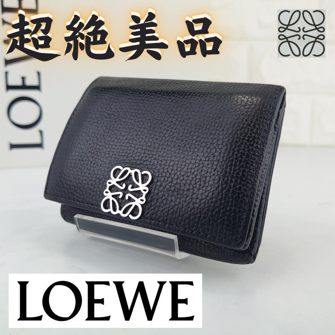 【ちょこ様用】ロエベ　Wホック　三つ折り財布（箱・内袋付き）　1202