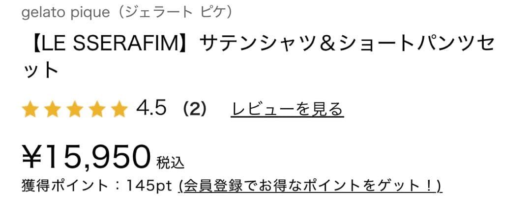 gelato pique サテンシャツ＆ショートパンツセット