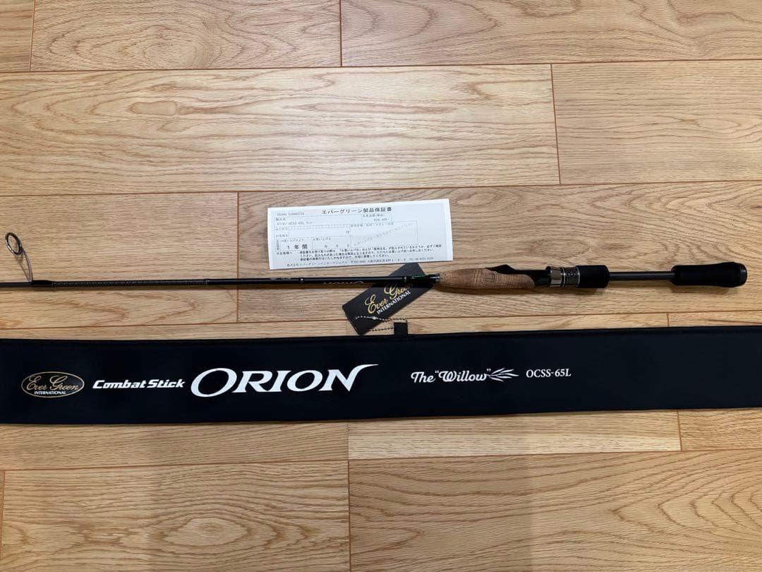エバーグリーン オライオン ORION OCSS-65L ウィロー 未記入保証書
