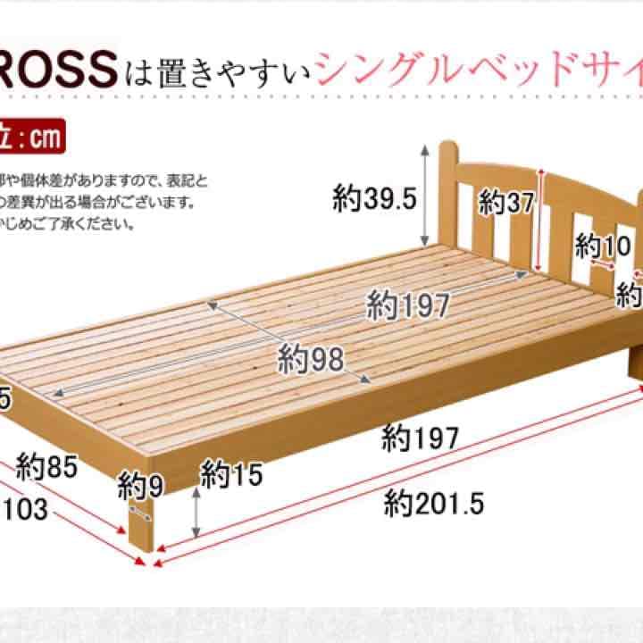 ☆定価38664円☆CROSS　シングルベッド　DBR/NA