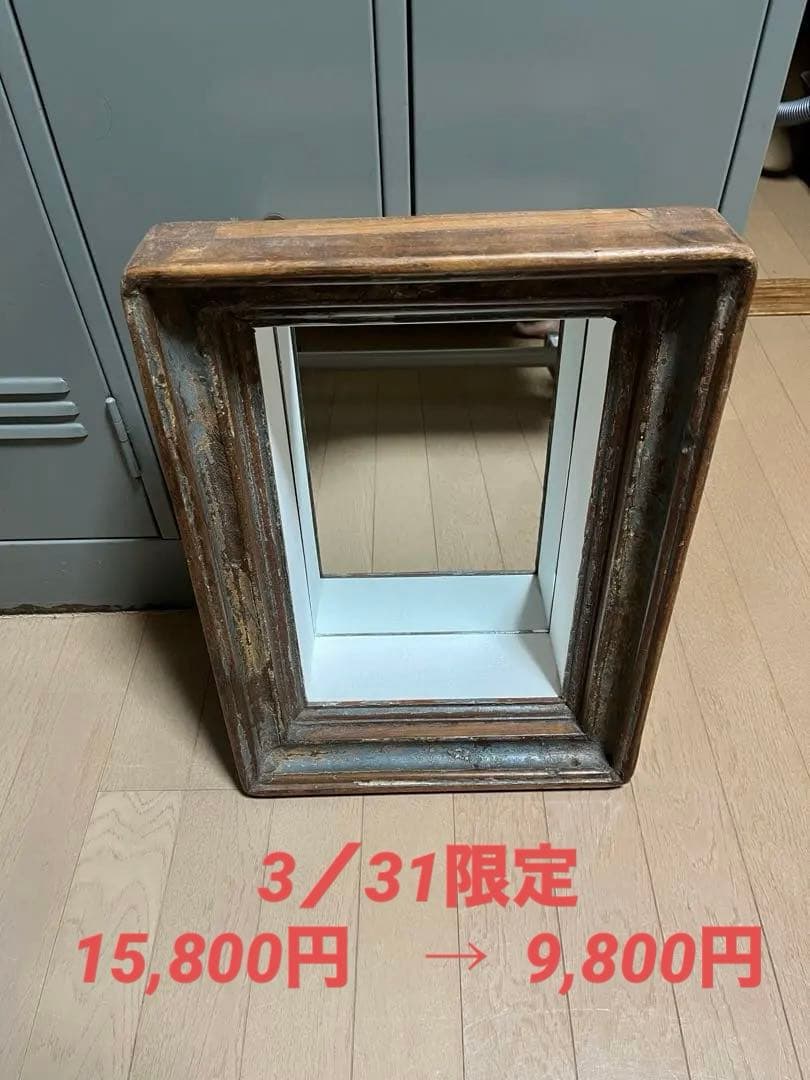 アンティークの木製フレーム 壁掛け鏡 約H45cm × W32cm ×D15cm