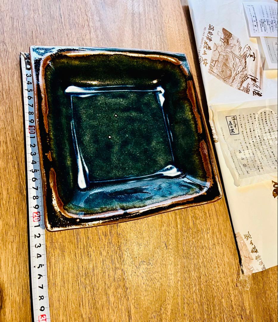 温泉津焼森山窯 森山雅夫さんの瑠璃釉皿　石見焼　島根民藝　角皿各鉢