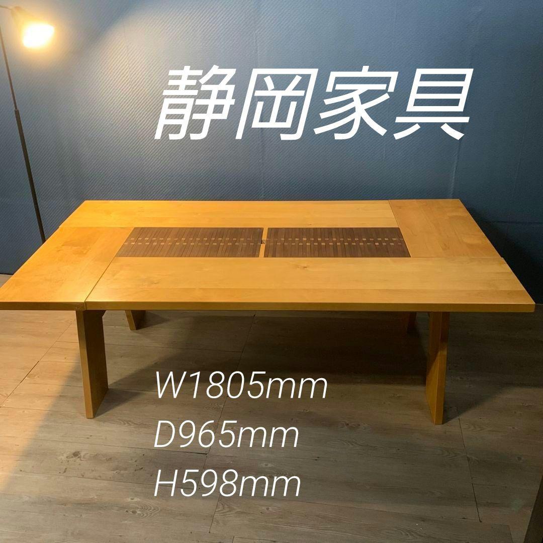 J121R 静岡家具 和風 収納付き LDテーブル W1805