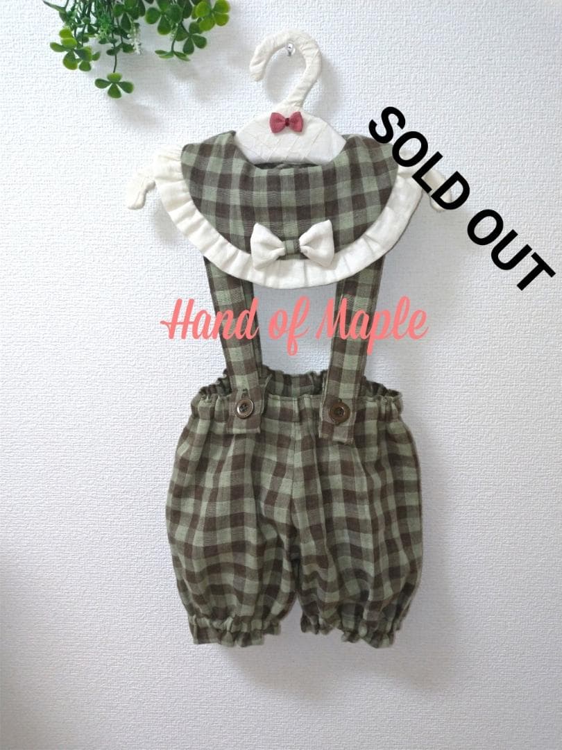 送料無料  2点セット  吊りベルトのカボチャパンツ&チェック柄スタイ