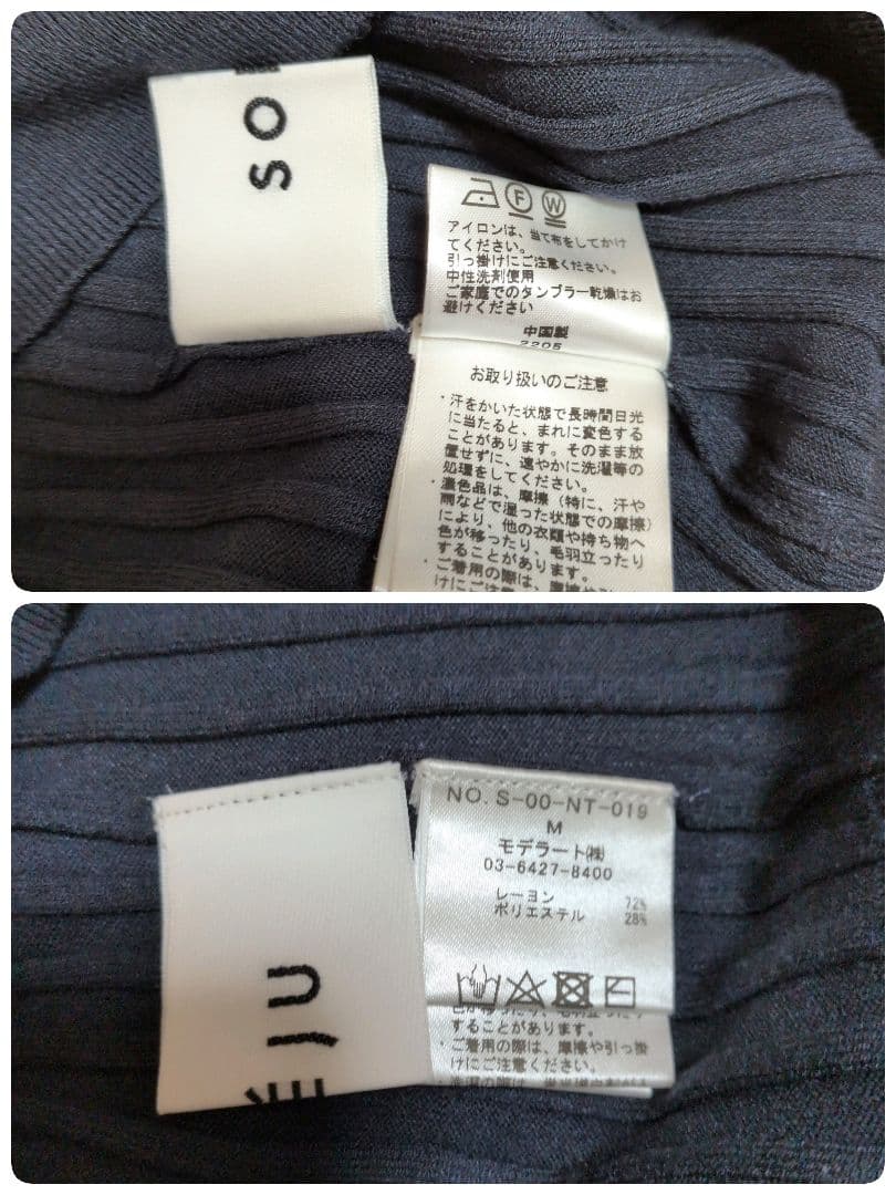 ◆現行品 美品 ソージュ ワイドリブ アンサンブル カーディガン タートルニット