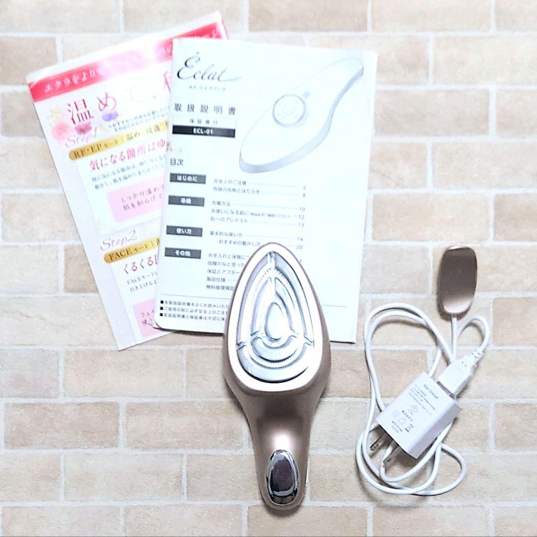 美品　ME LA BOUM ラボン　エクラ　美顔器 IKKO　プロデュース