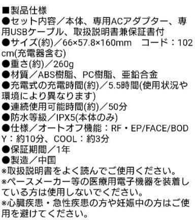 美品　ME LA BOUM ラボン　エクラ　美顔器 IKKO　プロデュース