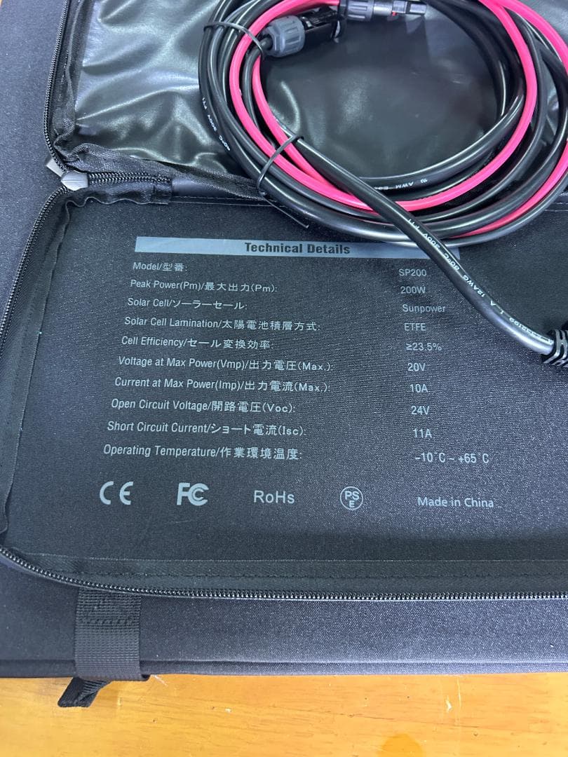BLUETTI SP200 ソーラーパネル 200W 折りたたみ式 MC4端子