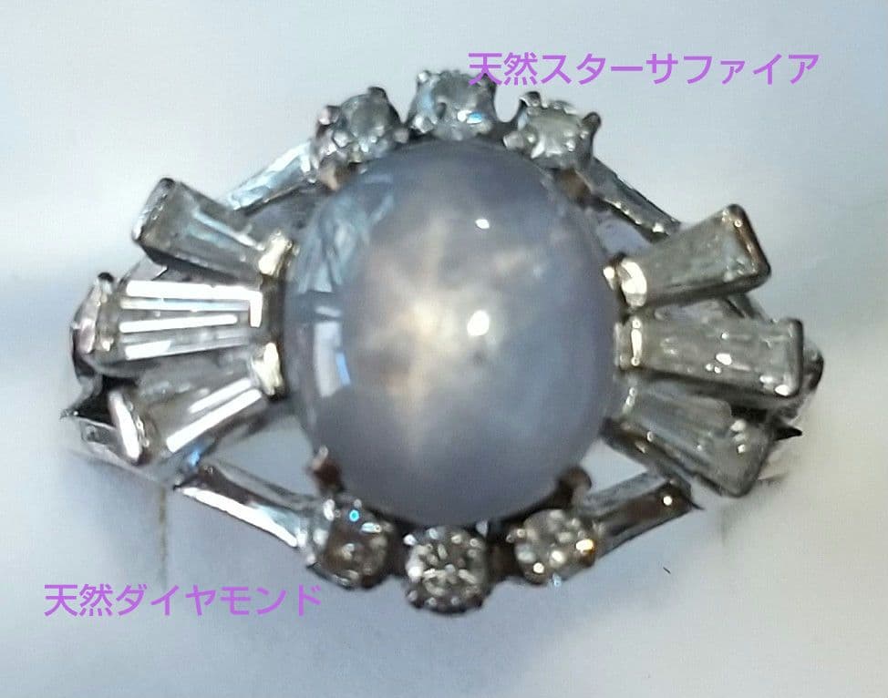 天然 ブルースターサファイア  ダイヤモンド リング  ソーティング付