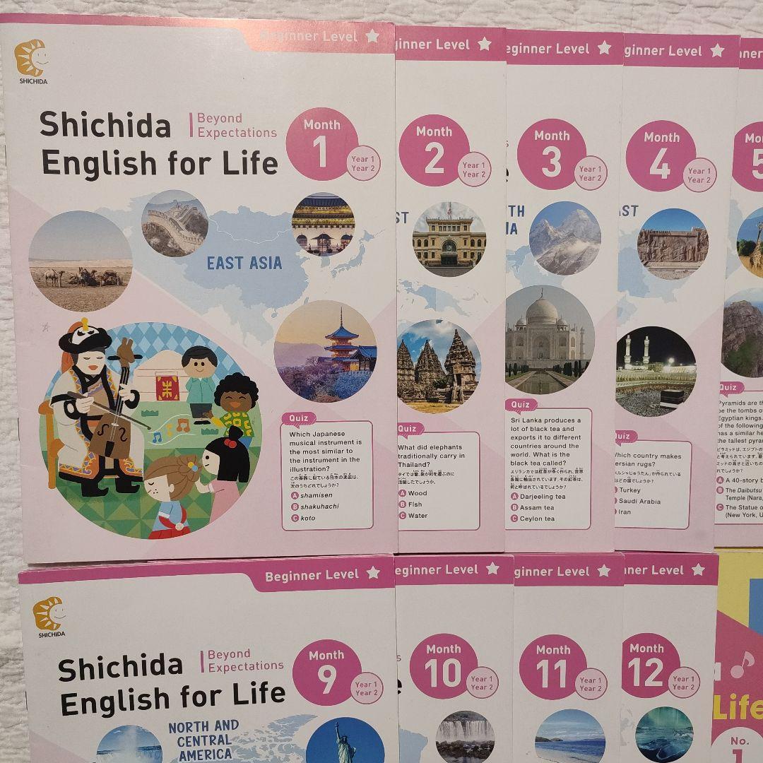 Shichida English for Life 教材セット 幼児　小学生