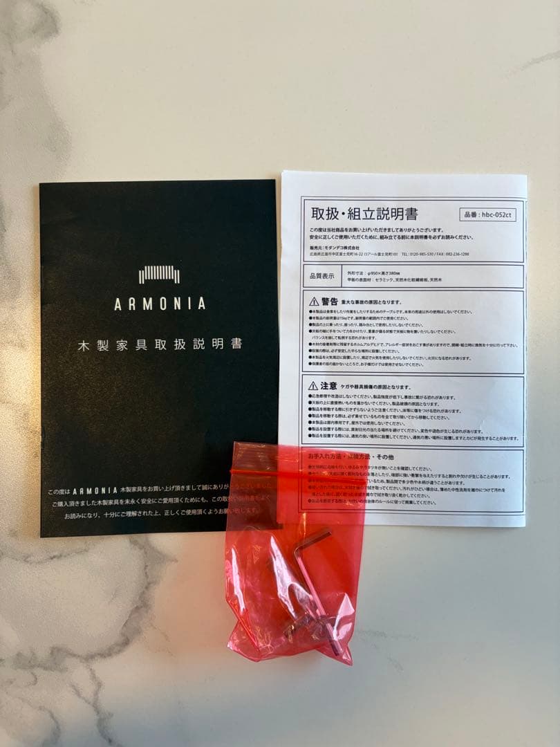 【美品】アルモニア PIANE センターテーブル ブラック ホワイトセラミック