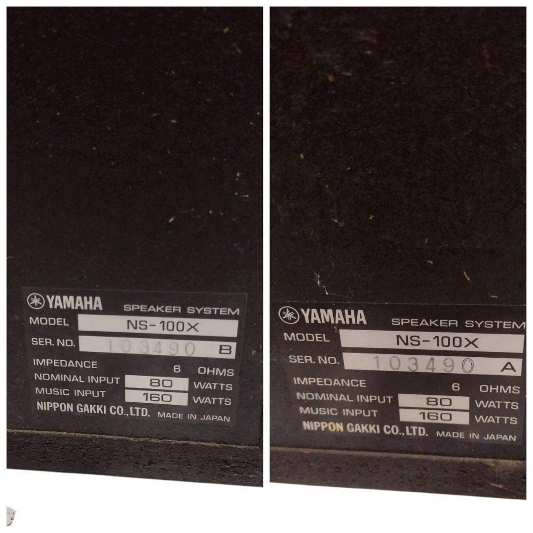 172 YAMAHA NS-100X 同シリアル 3way スピーカー ペア