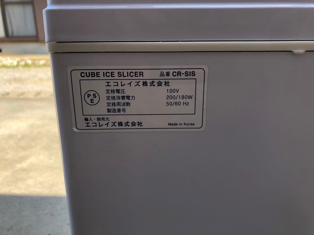 CUBE ICE SLICER CR-SIS 業務用　かき氷機