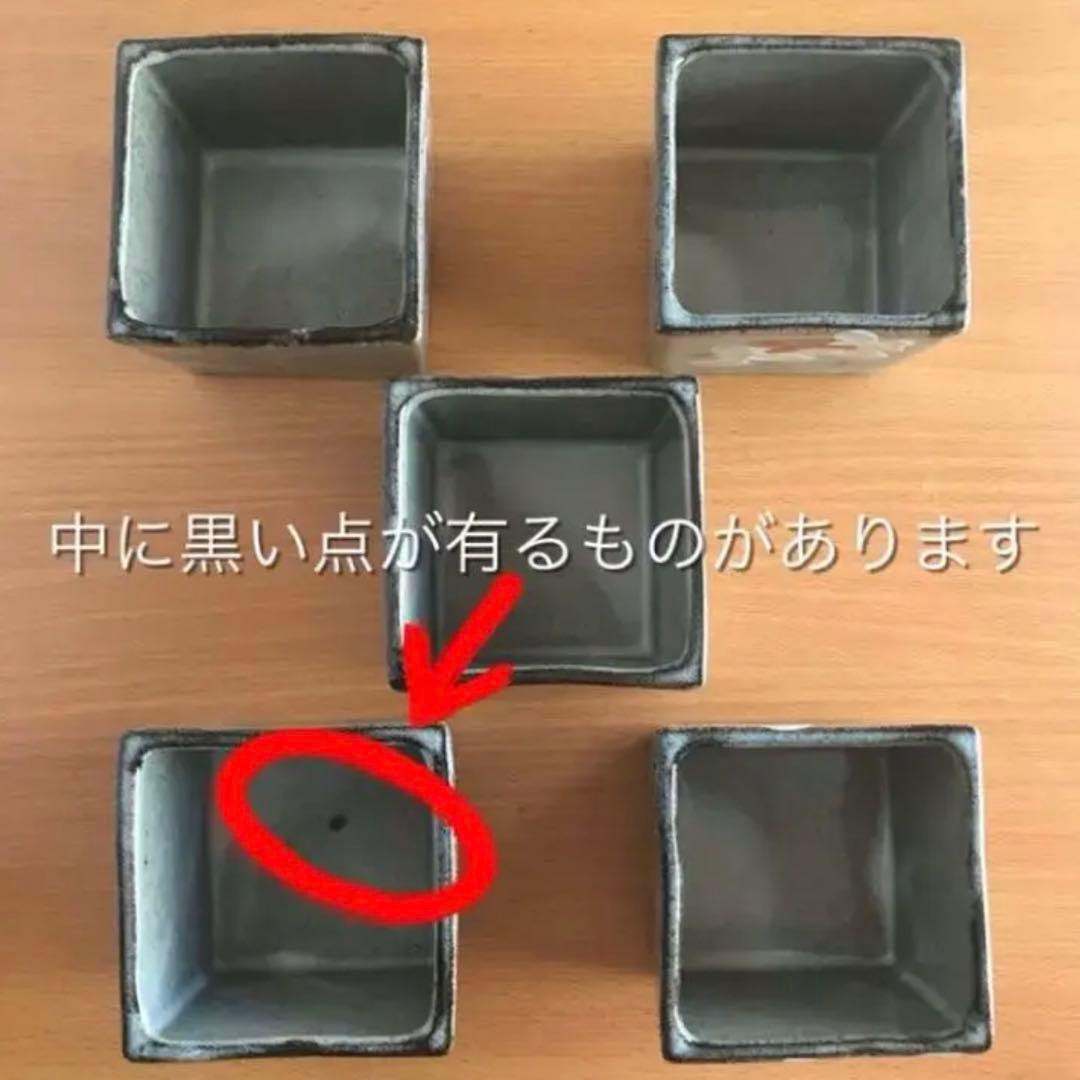 昭和レトロ デッドストック 雲錦模様 角小鉢 5個セット