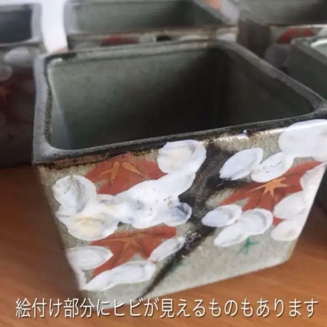 昭和レトロ デッドストック 雲錦模様 角小鉢 5個セット