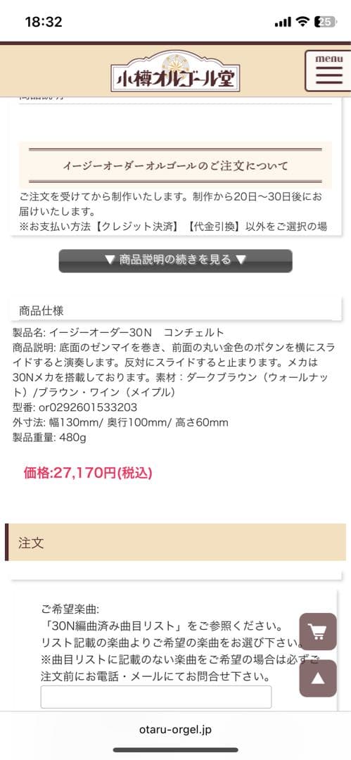 ディズニー アラジン 小樽オルゴール A Whole New World ⁺˳✧