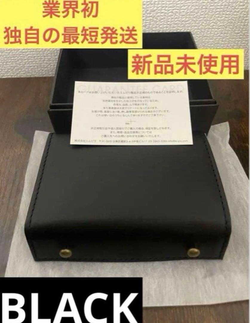 エムピウ m+ ミッレフォッリエ 2 P25 ブラック 新品未使用