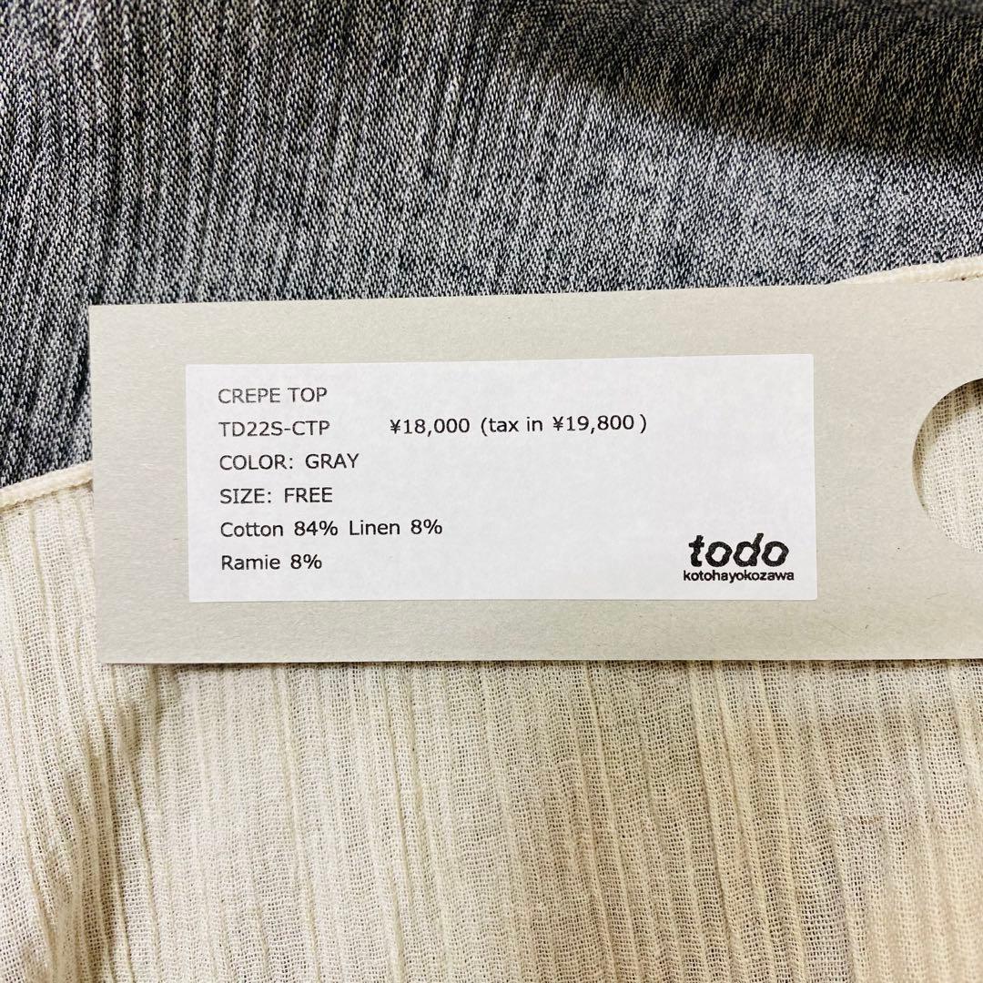 未使用 todo kotohayokozawa クレープトップス