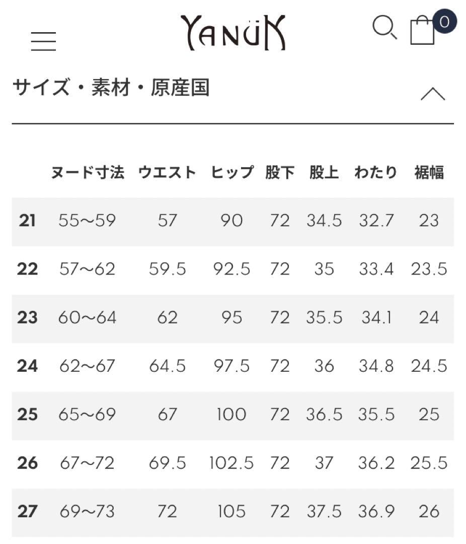 yr様　YANUK Joan ワイドレッグデニム ダークブルー　24