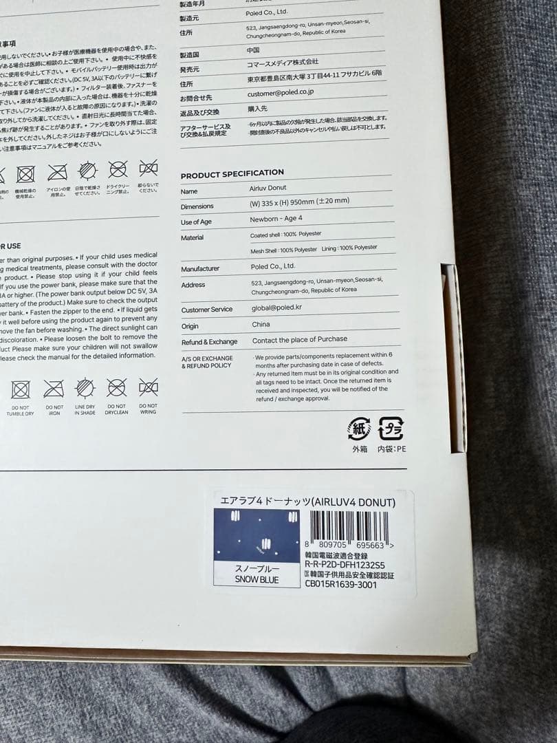 エアラブ4 ドーナツ　スノーブルー　新品未使用