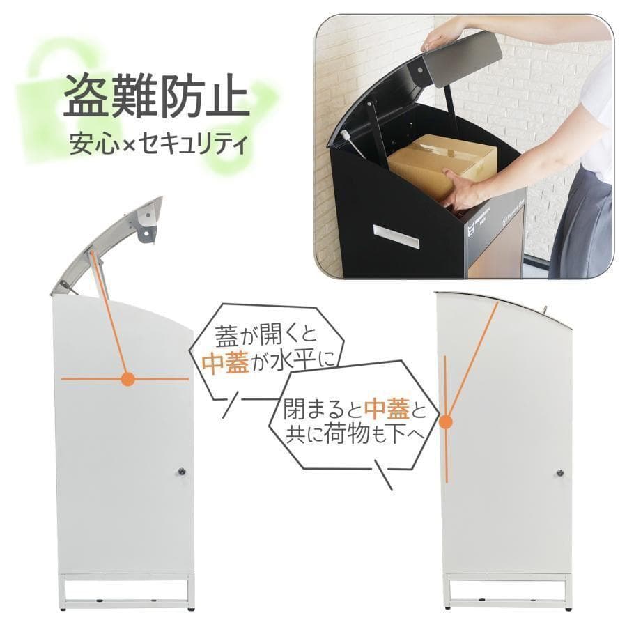 宅配ボックス 戸建 後付け 大型 一体型 置き配 アイボリーナチュラル 1824