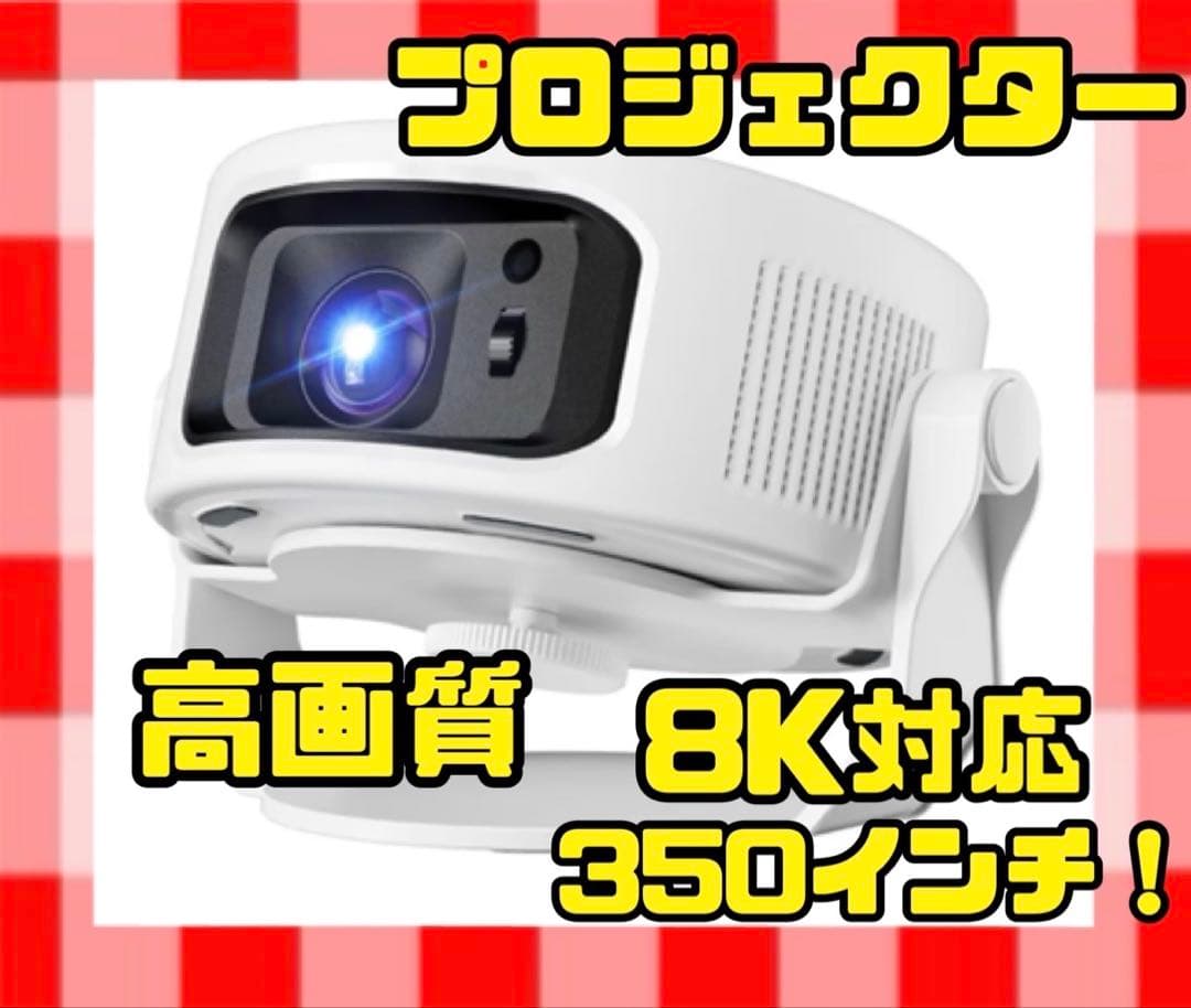 【新品未使用】1080P HDRプロジェクター 本体　DVD スマホ 360℃