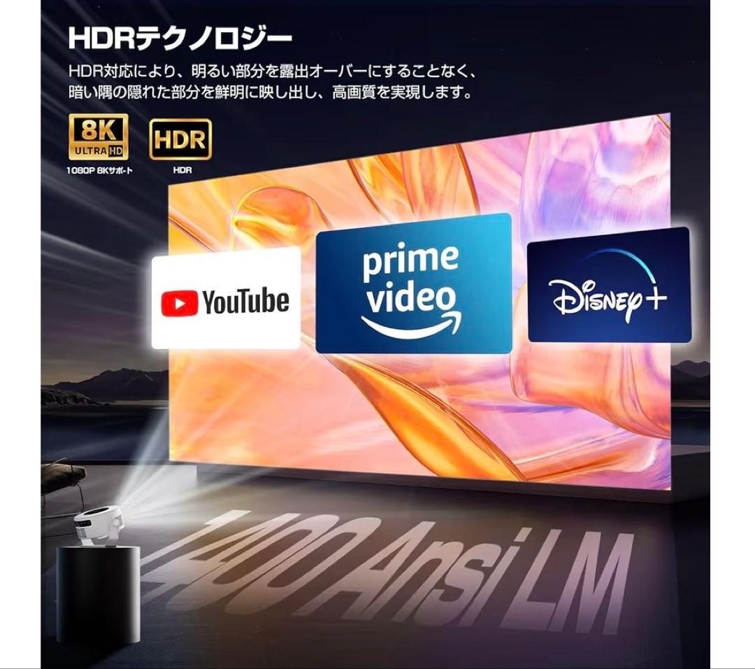 【新品未使用】1080P HDRプロジェクター 本体　DVD スマホ 360℃