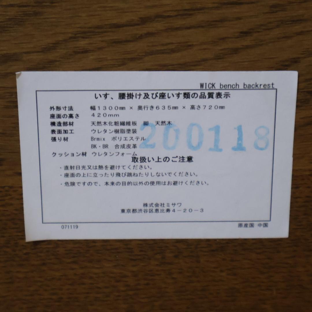 unico ウニコ WICK ベンチバックレスト 二人掛けソファ アームレス