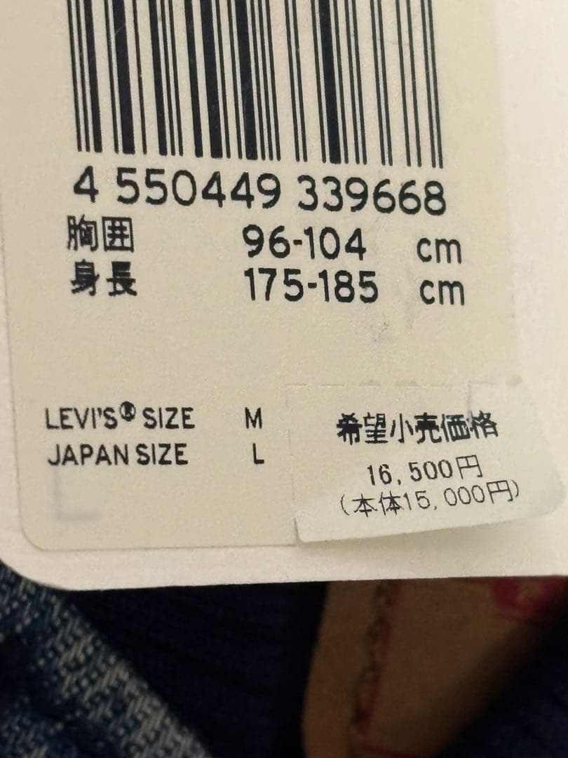 Levi's リーバイス　防寒ボンバージャケット　デニムジャケット　未使用買得品