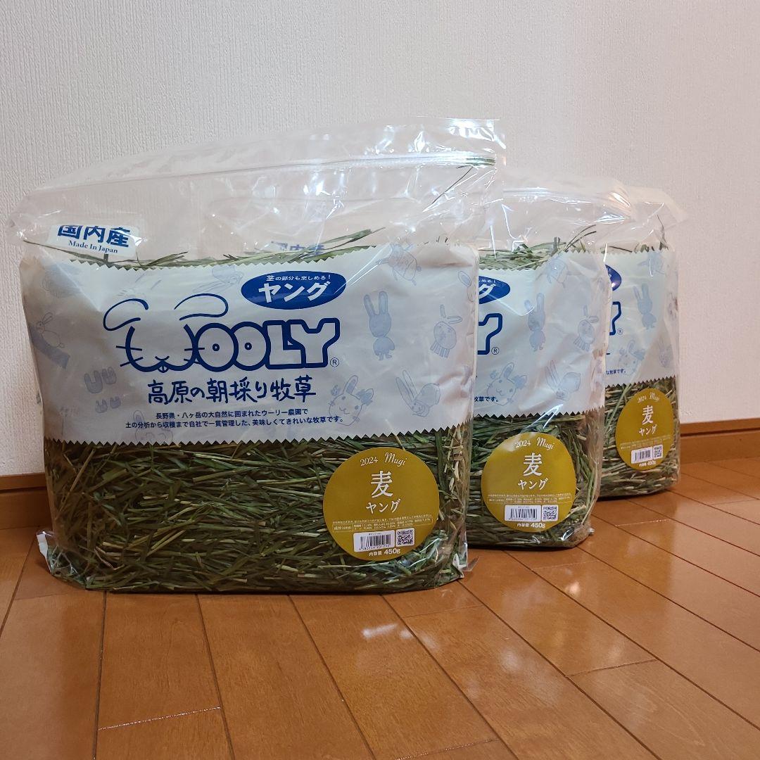 2024年度産 ウーリー 高原の朝採り牧草 麦 ヤング 新品未開封3袋