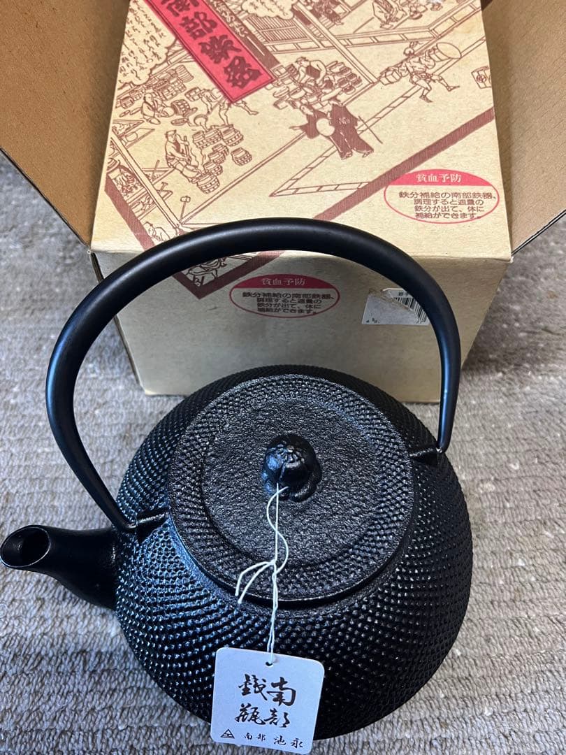 南部鉄器 昭和レトロ ヴィンテージ 急須 鉄瓶