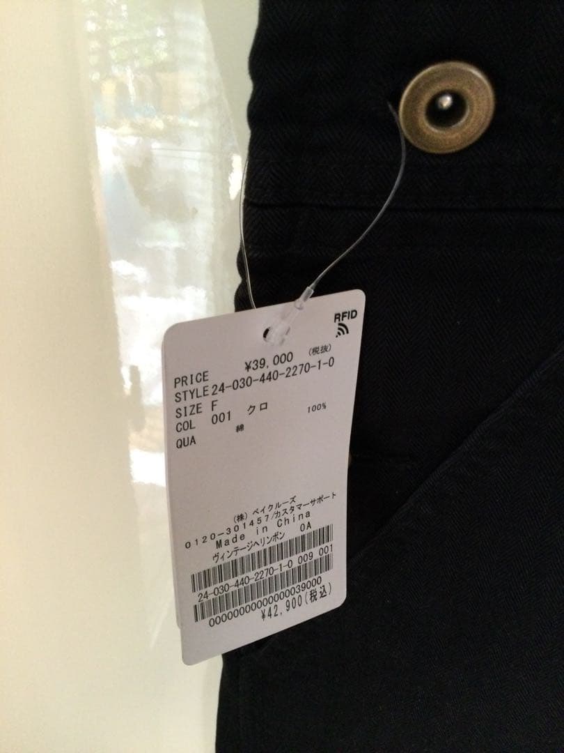 ★新品☆ ジャーナルスタンダードluxe ヴィンテージヘリンボンオーバーオール黒