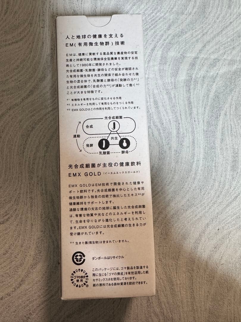 EM生活 EM・X GOLD 500ml 4本