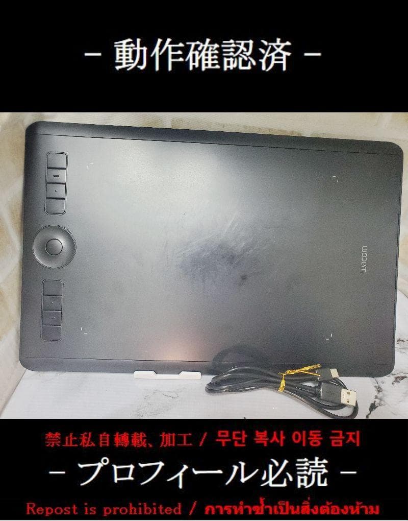 【RR22】Wacom Intuos Pro PTH-660 ペンタブ