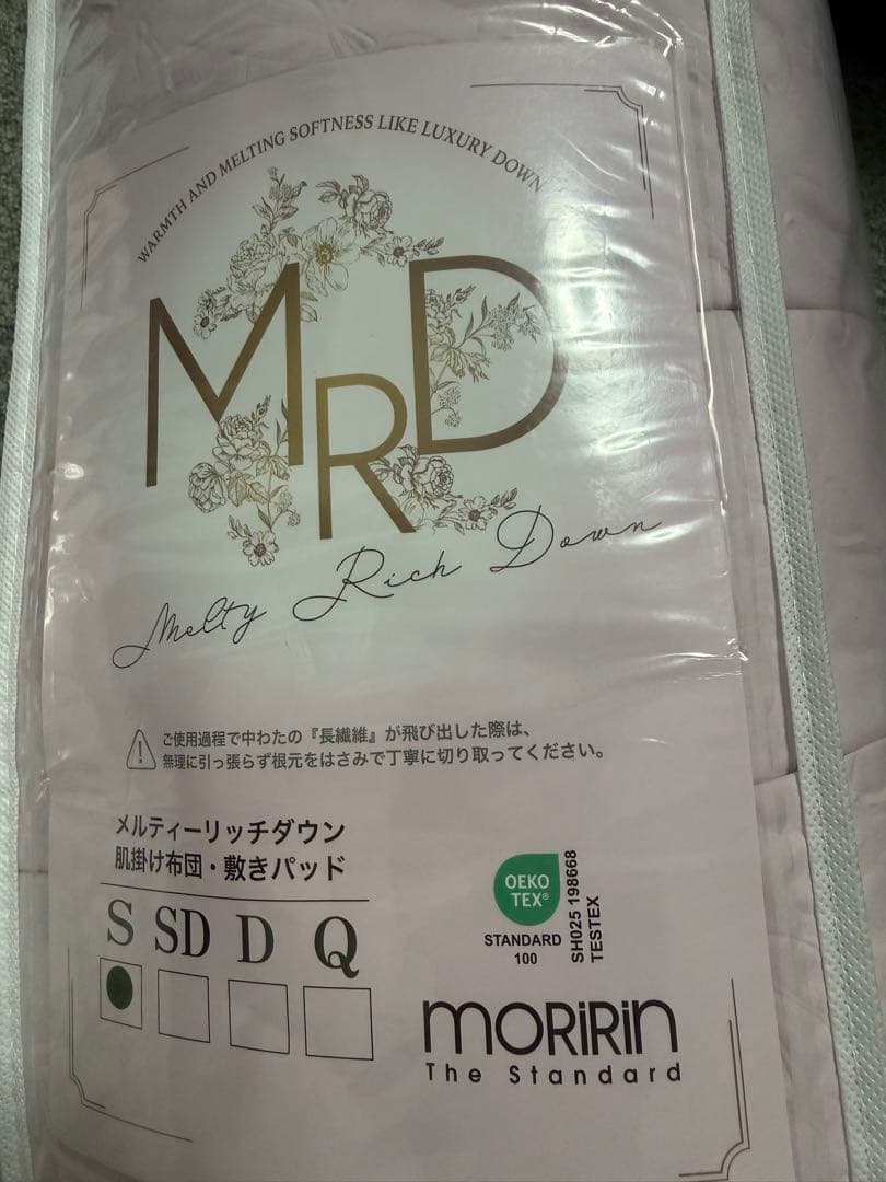 MORIRIN メルティーリッチダウン 掛け布団　敷きパッド　シングル